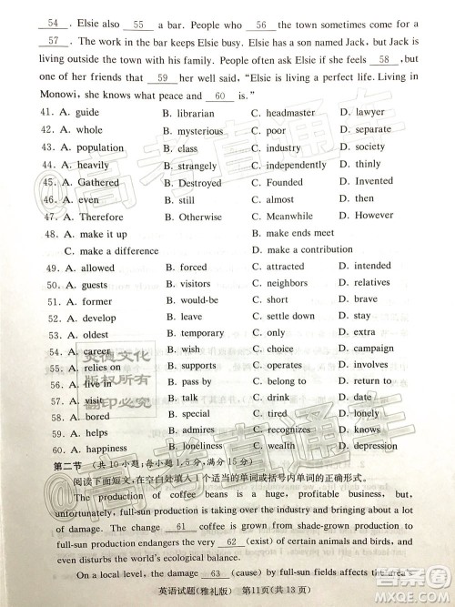 炎德英才大联考雅礼中学2020届高考模拟卷二英语试题及答案 炎德英才大联考雅礼中学2020届高考模拟卷二英语试题及答案