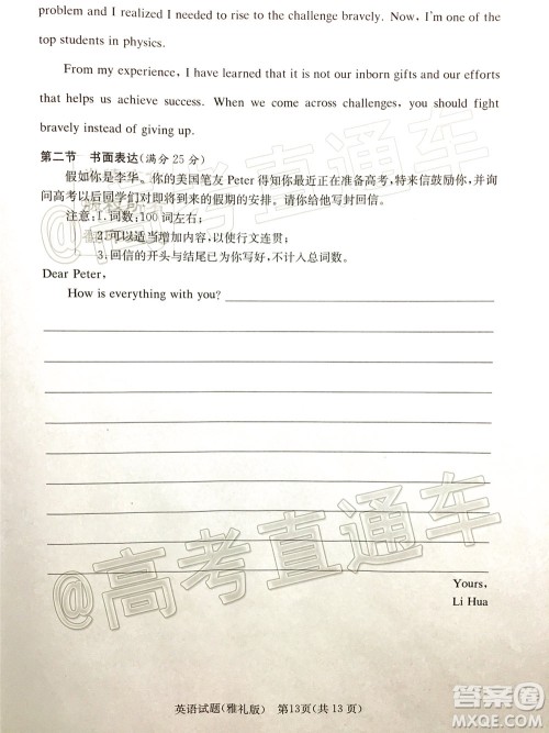 炎德英才大联考雅礼中学2020届高考模拟卷二英语试题及答案 炎德英才大联考雅礼中学2020届高考模拟卷二英语试题及答案