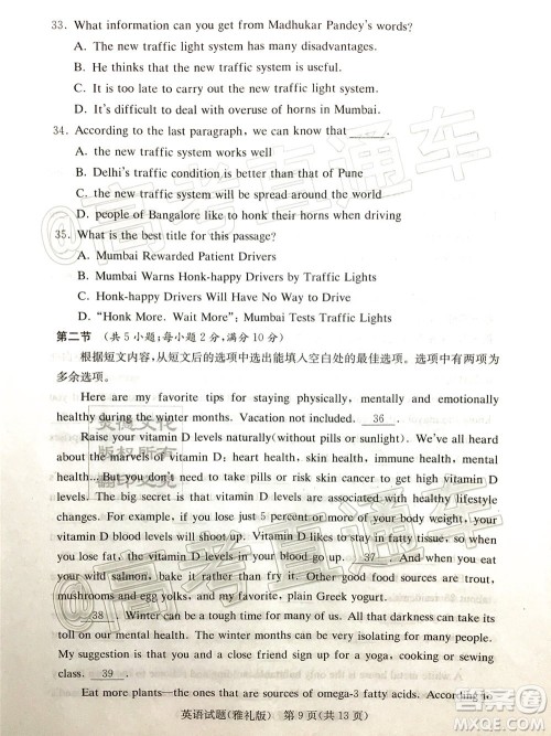 炎德英才大联考雅礼中学2020届高考模拟卷二英语试题及答案 炎德英才大联考雅礼中学2020届高考模拟卷二英语试题及答案