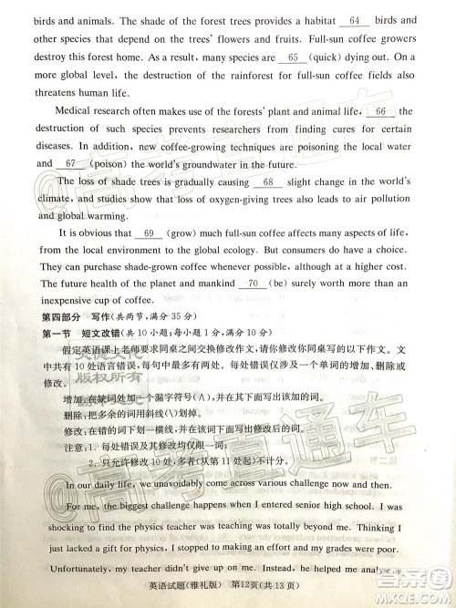 炎德英才大联考雅礼中学2020届高考模拟卷二英语试题及答案 炎德英才大联考雅礼中学2020届高考模拟卷二英语试题及答案