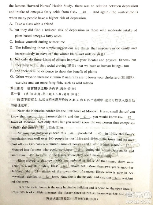 炎德英才大联考雅礼中学2020届高考模拟卷二英语试题及答案 炎德英才大联考雅礼中学2020届高考模拟卷二英语试题及答案