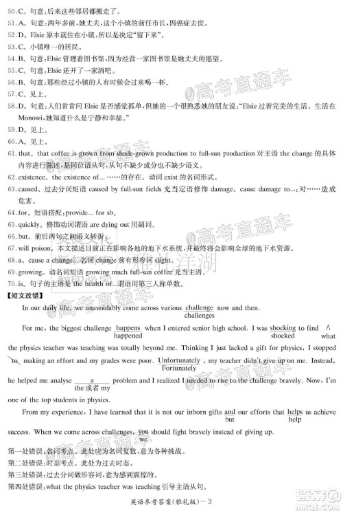 炎德英才大联考雅礼中学2020届高考模拟卷二英语试题及答案 炎德英才大联考雅礼中学2020届高考模拟卷二英语试题及答案