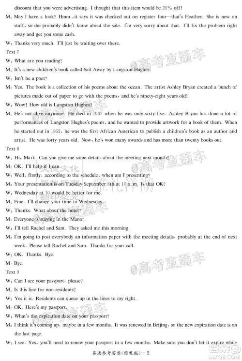 炎德英才大联考雅礼中学2020届高考模拟卷二英语试题及答案 炎德英才大联考雅礼中学2020届高考模拟卷二英语试题及答案