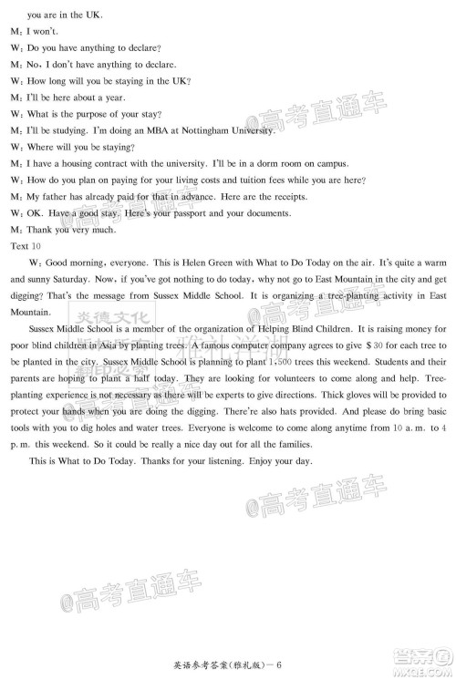 炎德英才大联考雅礼中学2020届高考模拟卷二英语试题及答案 炎德英才大联考雅礼中学2020届高考模拟卷二英语试题及答案