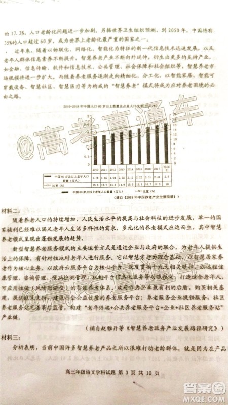 2020年葫芦岛市普通高中高三第二次模拟考试语文试题及答案