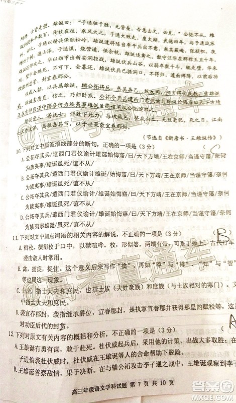 2020年葫芦岛市普通高中高三第二次模拟考试语文试题及答案 2020年葫芦岛市普通高中高三第二次模拟考试语文试题及答案