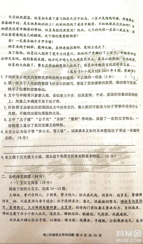 2020年葫芦岛市普通高中高三第二次模拟考试语文试题及答案 2020年葫芦岛市普通高中高三第二次模拟考试语文试题及答案