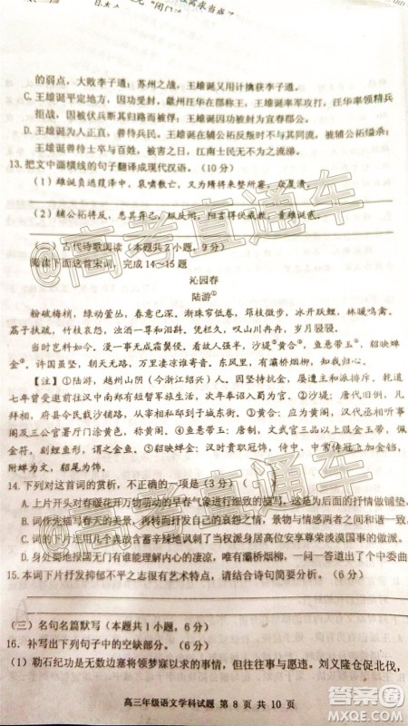 2020年葫芦岛市普通高中高三第二次模拟考试语文试题及答案 2020年葫芦岛市普通高中高三第二次模拟考试语文试题及答案