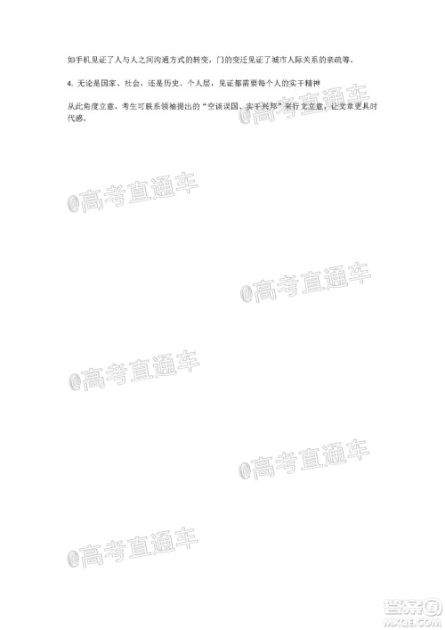 2020年葫芦岛市普通高中高三第二次模拟考试语文试题及答案 2020年葫芦岛市普通高中高三第二次模拟考试语文试题及答案