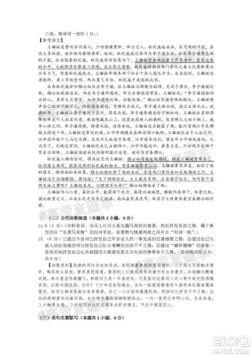 2020年葫芦岛市普通高中高三第二次模拟考试语文试题及答案 2020年葫芦岛市普通高中高三第二次模拟考试语文试题及答案