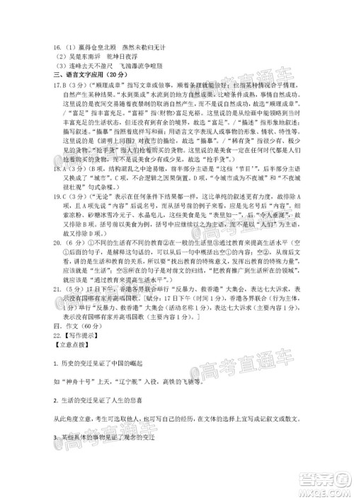 2020年葫芦岛市普通高中高三第二次模拟考试语文试题及答案 2020年葫芦岛市普通高中高三第二次模拟考试语文试题及答案