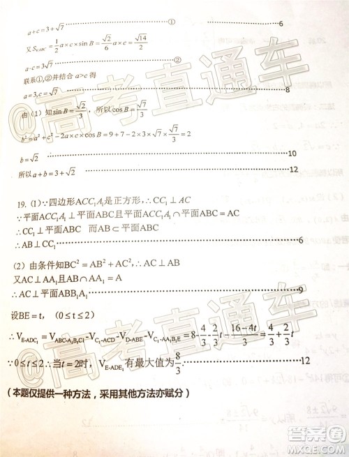 2020年葫芦岛市普通高中高三第二次模拟考试文科数学试题及答案