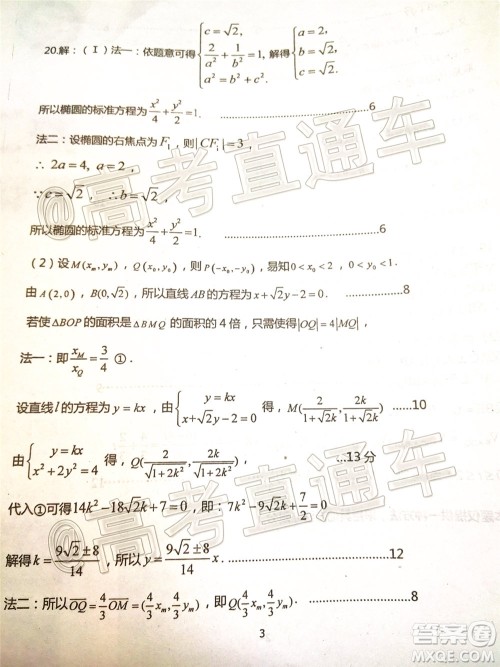 2020年葫芦岛市普通高中高三第二次模拟考试文科数学试题及答案