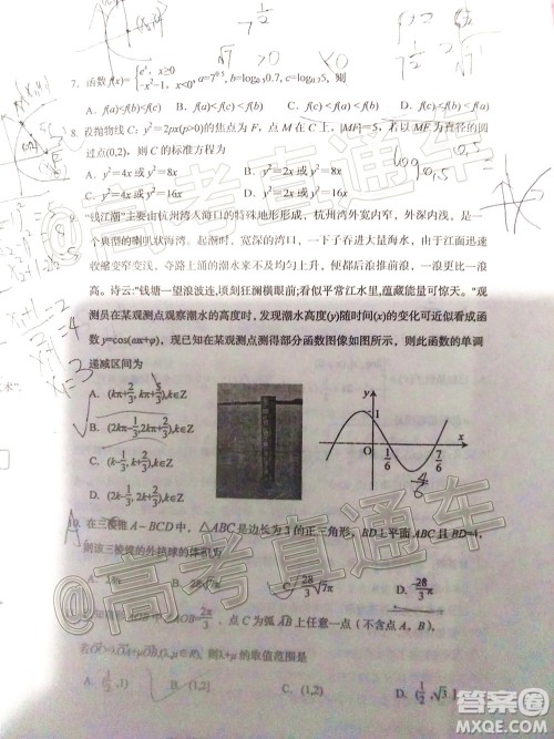 2020年葫芦岛市普通高中高三第二次模拟考试文科数学试题及答案