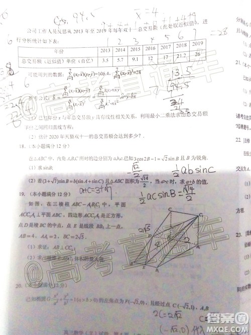 2020年葫芦岛市普通高中高三第二次模拟考试文科数学试题及答案 2020年葫芦岛市普通高中高三第二次模拟考试文科数学试题及答案