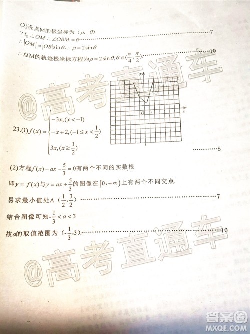 2020年葫芦岛市普通高中高三第二次模拟考试文科数学试题及答案