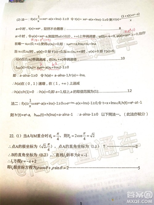 2020年葫芦岛市普通高中高三第二次模拟考试文科数学试题及答案 2020年葫芦岛市普通高中高三第二次模拟考试文科数学试题及答案
