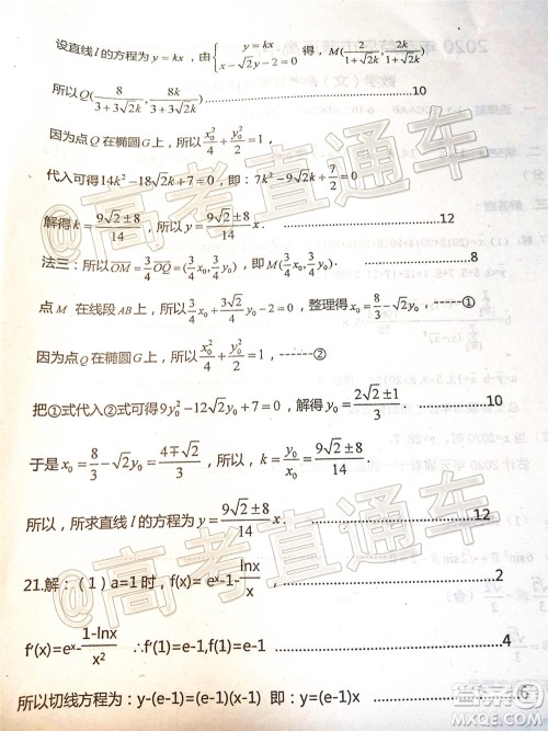 2020年葫芦岛市普通高中高三第二次模拟考试文科数学试题及答案