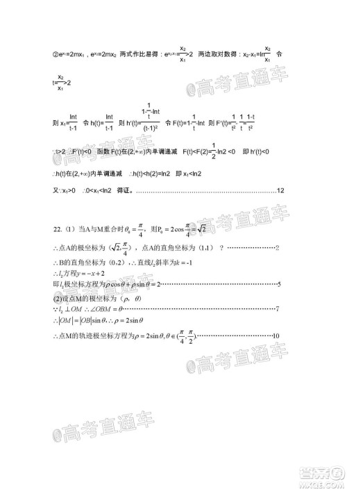 2020年葫芦岛市普通高中高三第二次模拟考试理科数学试题及答案 2020年葫芦岛市普通高中高三第二次模拟考试理科数学试题及答案