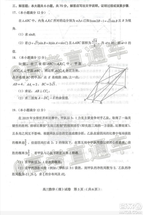 2020年葫芦岛市普通高中高三第二次模拟考试理科数学试题及答案 2020年葫芦岛市普通高中高三第二次模拟考试理科数学试题及答案