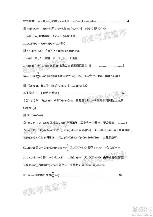 2020年葫芦岛市普通高中高三第二次模拟考试理科数学试题及答案 2020年葫芦岛市普通高中高三第二次模拟考试理科数学试题及答案