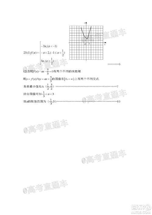 2020年葫芦岛市普通高中高三第二次模拟考试理科数学试题及答案 2020年葫芦岛市普通高中高三第二次模拟考试理科数学试题及答案