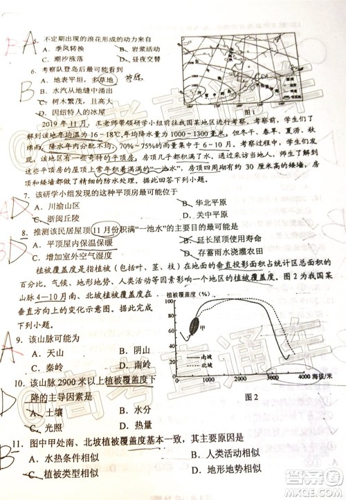 2020年葫芦岛市普通高中高三第二次模拟考试文科综合试题及答案