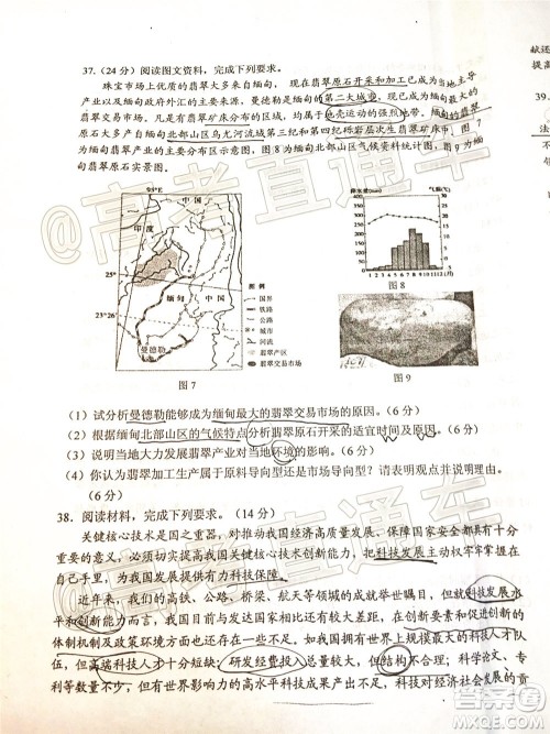 2020年葫芦岛市普通高中高三第二次模拟考试文科综合试题及答案