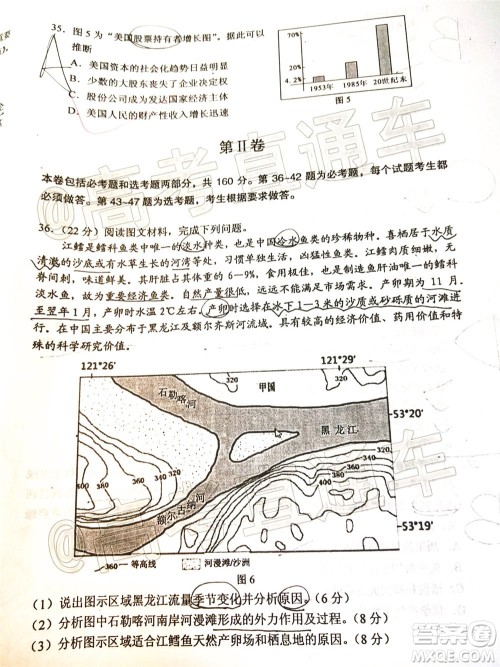 2020年葫芦岛市普通高中高三第二次模拟考试文科综合试题及答案