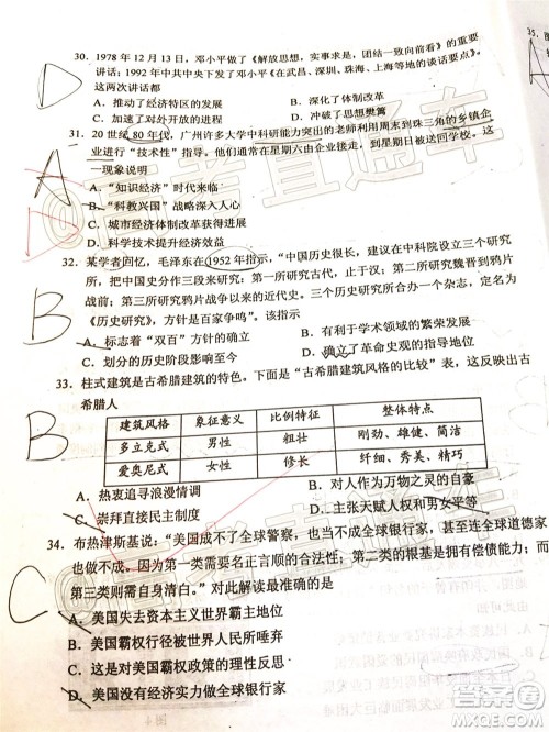 2020年葫芦岛市普通高中高三第二次模拟考试文科综合试题及答案