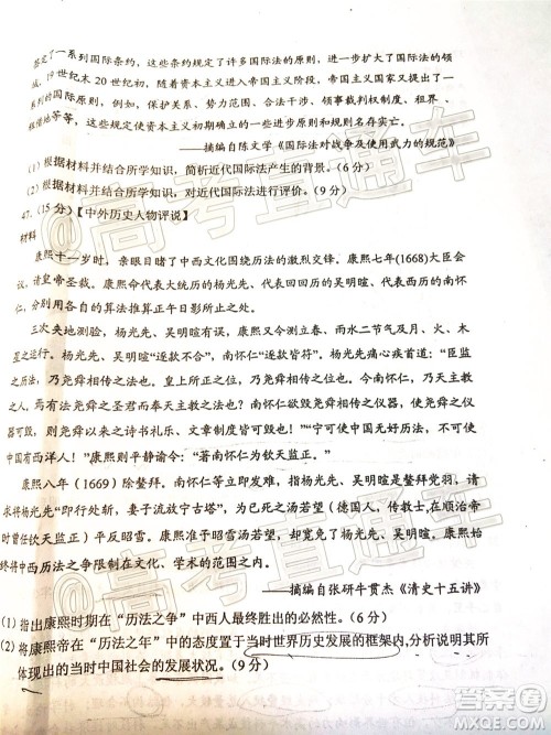 2020年葫芦岛市普通高中高三第二次模拟考试文科综合试题及答案