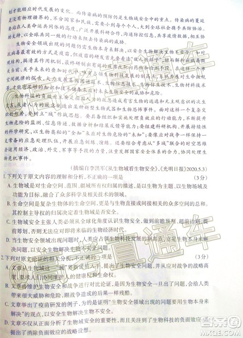 2020年山西省三模高三语文试题及答案 2020年山西省三模高三语文试题及答案