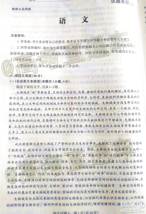 2020年山西省三模高三语文试题及答案 2020年山西省三模高三语文试题及答案