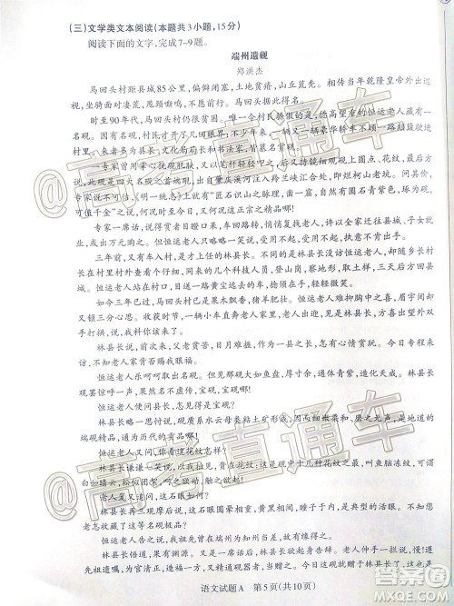 2020年山西省三模高三语文试题及答案 2020年山西省三模高三语文试题及答案