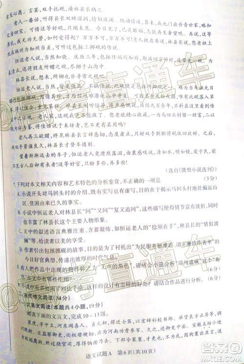 2020年山西省三模高三语文试题及答案 2020年山西省三模高三语文试题及答案
