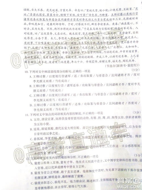 2020年山西省三模高三语文试题及答案 2020年山西省三模高三语文试题及答案