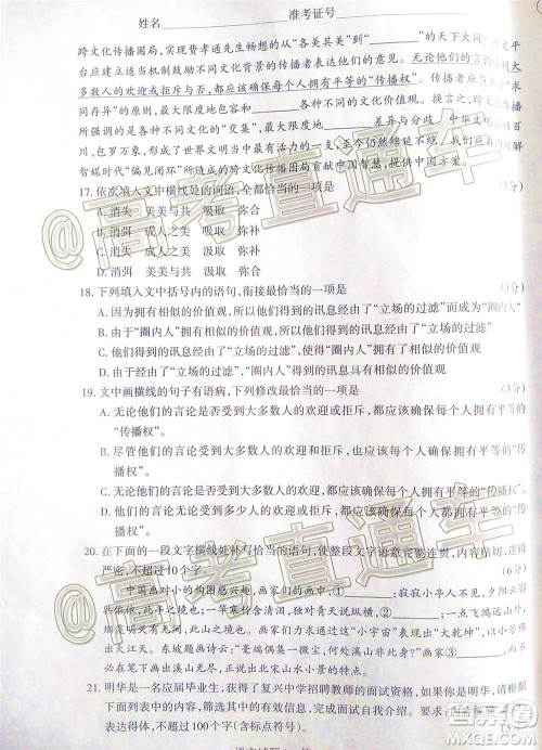 2020年山西省三模高三语文试题及答案 2020年山西省三模高三语文试题及答案