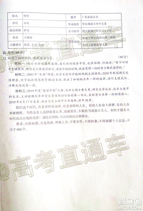 2020年山西省三模高三语文试题及答案 2020年山西省三模高三语文试题及答案