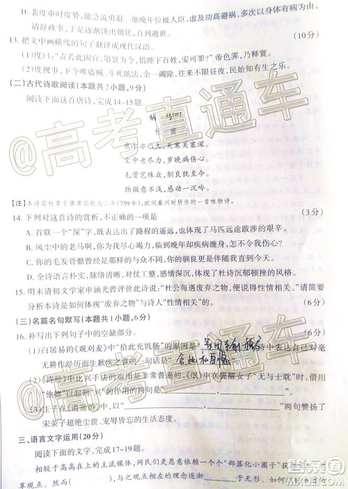 2020年山西省三模高三语文试题及答案 2020年山西省三模高三语文试题及答案