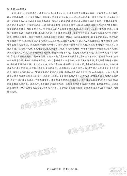 2020年山西省三模高三语文试题及答案 2020年山西省三模高三语文试题及答案