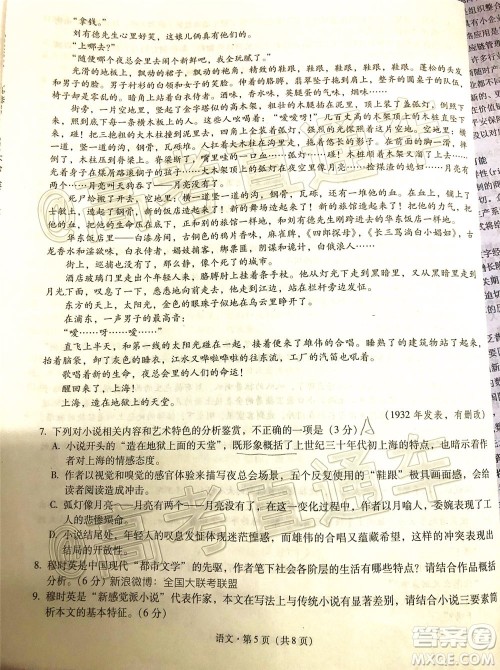 昆明第一中学2020届高中新课标高三第十次考前适应性训练语文试题及答案