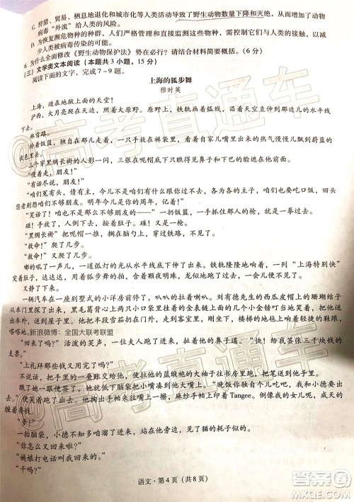 昆明第一中学2020届高中新课标高三第十次考前适应性训练语文试题及答案