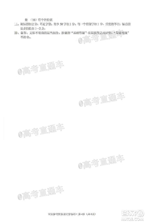 昆明第一中学2020届高中新课标高三第十次考前适应性训练语文试题及答案 昆明第一中学2020届高中新课标高三第十次考前适应性训练语文试题及答案