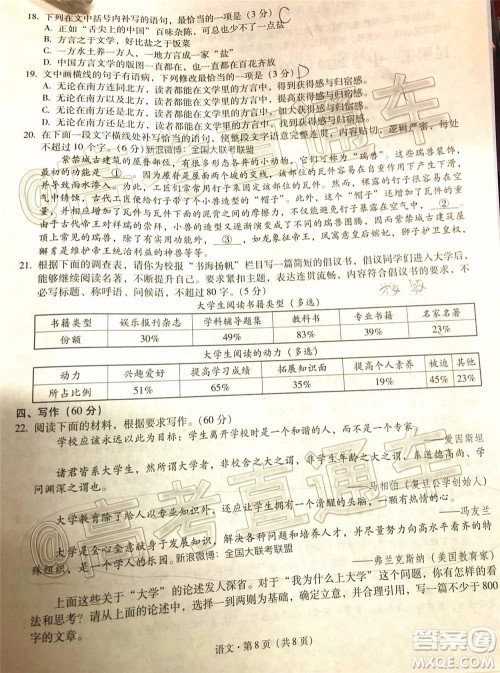 昆明第一中学2020届高中新课标高三第十次考前适应性训练语文试题及答案 昆明第一中学2020届高中新课标高三第十次考前适应性训练语文试题及答案