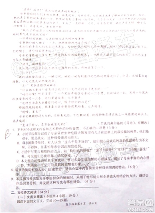 2020年萍乡市高三第三次模拟考试语文试题及答案 2020年萍乡市高三第三次模拟考试语文试题及答案