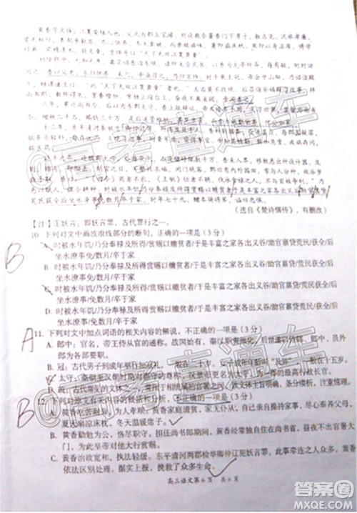 2020年萍乡市高三第三次模拟考试语文试题及答案 2020年萍乡市高三第三次模拟考试语文试题及答案