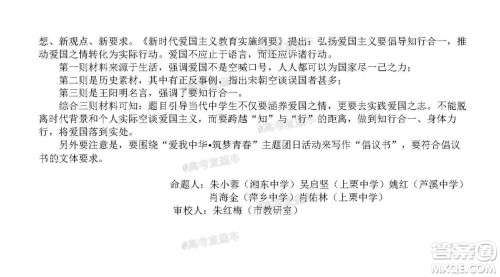 2020年萍乡市高三第三次模拟考试语文试题及答案 2020年萍乡市高三第三次模拟考试语文试题及答案
