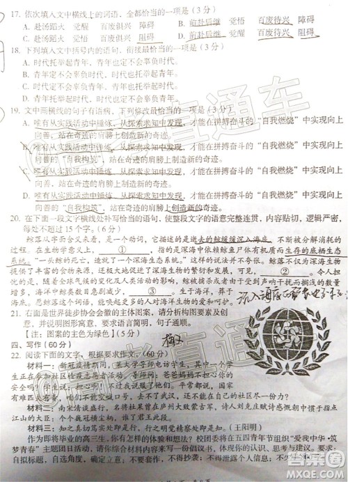 2020年萍乡市高三第三次模拟考试语文试题及答案 2020年萍乡市高三第三次模拟考试语文试题及答案