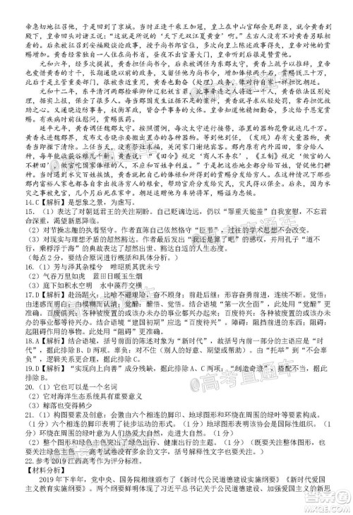 2020年萍乡市高三第三次模拟考试语文试题及答案 2020年萍乡市高三第三次模拟考试语文试题及答案