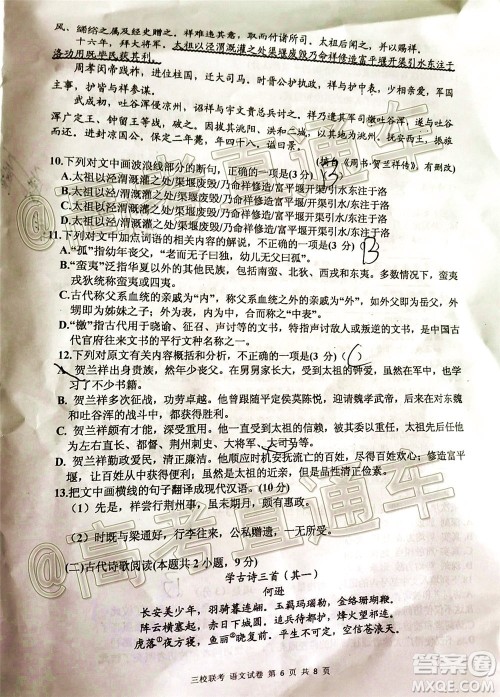 江西省临川二中上高二中丰城中学2020届高三联考语文试题及答案 江西省临川二中上高二中丰城中学2020届高三联考语文试题及答案